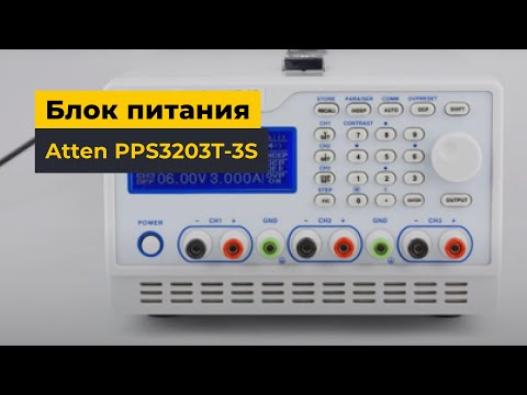 Программируемый источник питания ATTEN PPS3205T-3S Превью 1