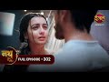 Nath Zewar Ya Zanjeer Mahua की उल्टी गिनती शुरू Full Episode 302 Dan