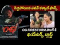 Public Reaction On They Call Him OG Firestorm Lyric Video Pawan Kalyan Sujeeth Thaman S