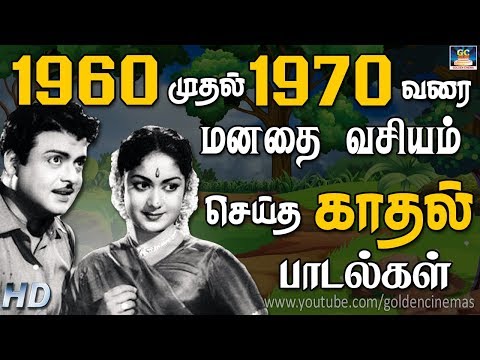 tamil old song