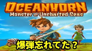 オーシャンホーン （7）
