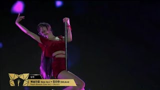 Download lagu YUJU (유주) - PEACH BLOSSOM (solo ver) DALALA at 33rd Seoul Music Awards in Bangkok mp3 Download lagu YUJU (유주) - PEACH BLOSSOM (solo ver) DALALA at 33rd Seoul Music Awards in Bangkok mp3