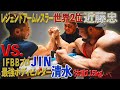 【体重差40kg】世界2位VS.最強の刺客 腕相撲対決(#13)