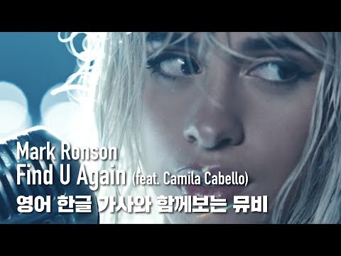 [한글자막뮤비] Mark Ronson - Find U Again (feat. Camila Cabello)