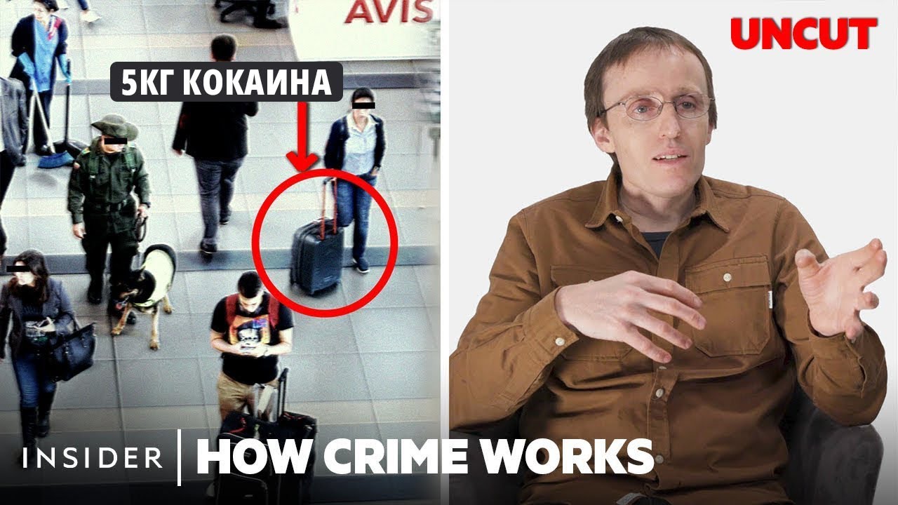 Большое интервью с перевозчиком КОКАИНА | Insider