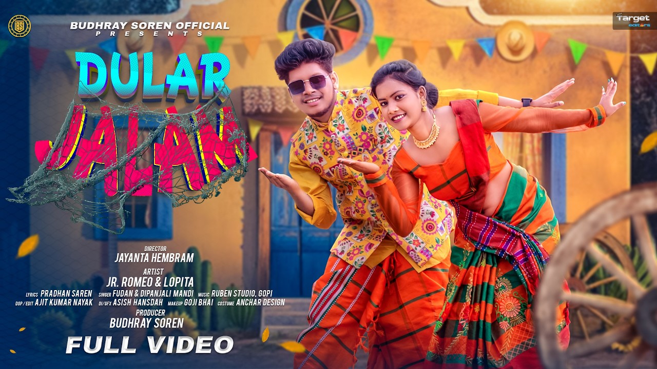 DULAR JALAM (ᱫᱩᱞᱟᱹᱲ ᱡᱟᱞᱟᱢ) Santali Song Thumbnail