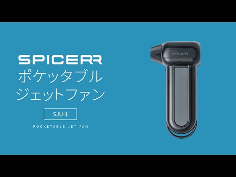 SPICERR 袖珍型渦輪風扇
                                                            
                                                            <h3 class=