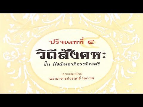 คลิกเพื่อดูคลิปวิดีโอ