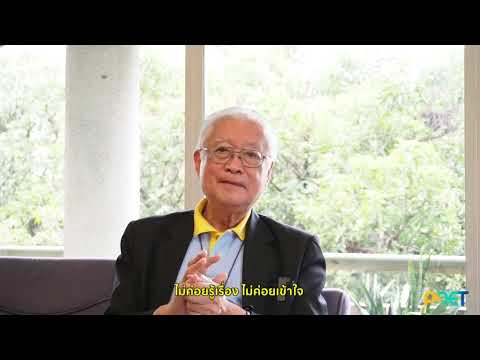 “คืออาจารย์ประเวศเป็น System Thinker (นักคิดเชิงระบบ) โดยธรรมชาติ”