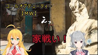 コールオブデューティー【MW】職業ホームファイター！