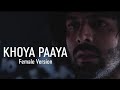 Khoya Paaya ( Female Version ) | Jasleen Royal | Kartik Aaryan , Mrunal Thakur | Dhamaka