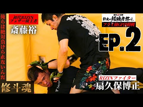 【師走の超強者祭り】斎藤裕選手とスパーリングしてみた。