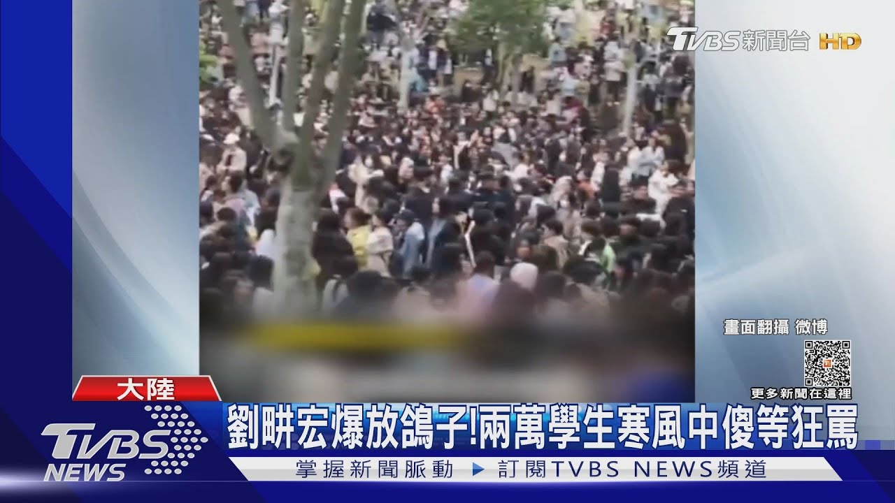 劉畊宏爆放兩萬學生鴿子! 學生傻等2小時狂罵「就你嬌貴」