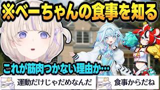 枢ちゃんとべーちゃん家に行き、ごはんをごちそうになるばんちょー【 #轟はじめ #ホロライブ #ホロライブ切り抜き #regloss 】