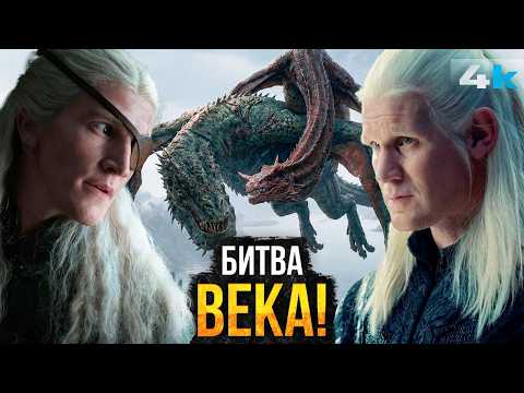 Игра Престолов - Что дальше? 4 сезон Дом Дракона, Рыцарь Семи Королевств и другие анонсы!