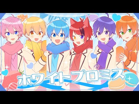 ホワイトプロミス