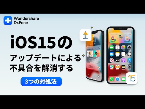 iPhone をアップデートするときは注意してください: アップデートするときは 1 つのことに注意してください。