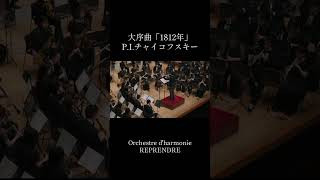 Download lagu ハマると気持ちい所ですね🫶🏻#チャイコフスキー #1812年 #吹奏楽 #楽器 #音楽 #ルプ mp3