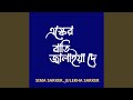Eshker Batti Jalaya De