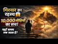 क्या सच में गिरनार हिमालय से प्राचीन है? रहस्य उजागर