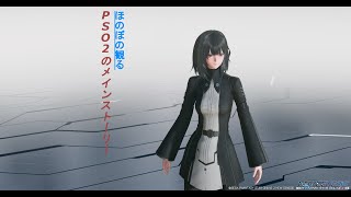 【PSO２】オラクル編 Episode１　第一章：マターボードの導き