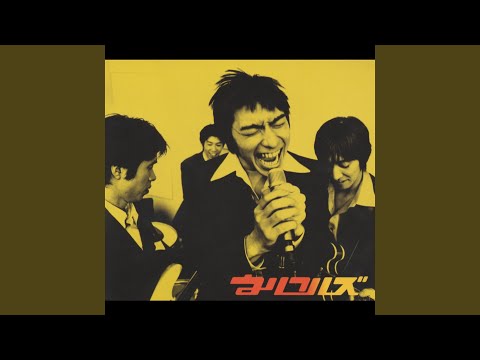 Video thumbnail for しあわせですか (シングルバージョン) (Shiawasedesuka) (Single Version)