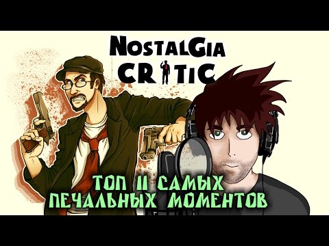 Ностальгирующий критик #27 - Топ 11 Самых Печальных Моментов