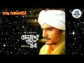 Ei Foriyad Korio Na Bipod Gami Doyal Rajib Shah