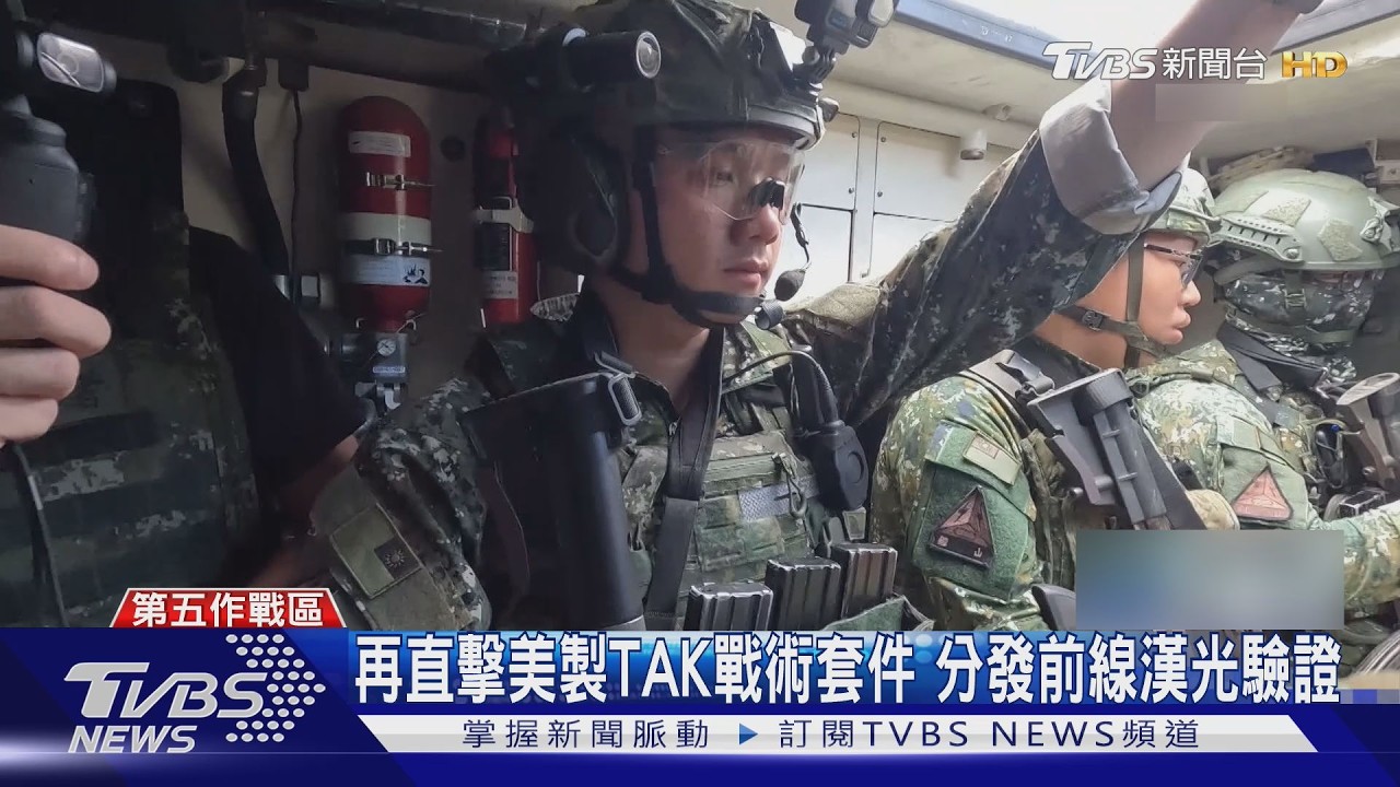TVBS隨軍直擊/搭CM34雲豹「反空機降」 戰鬥第一視角曝光