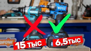 That same Makita Impact BULL copy.