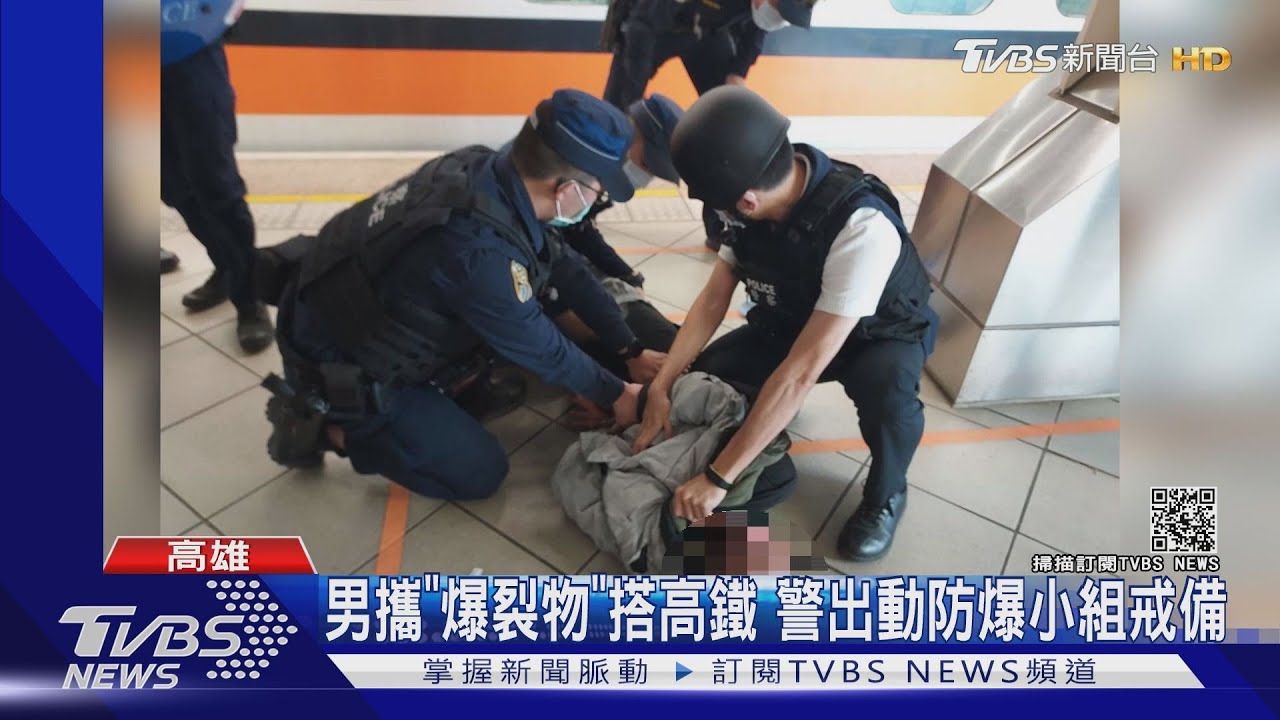 男搭高鐵稱「帶爆裂物」 警壓制拆彈是2瓶飲料