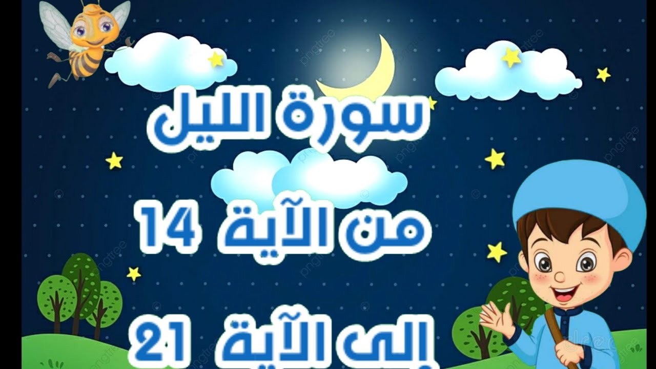 14 21 14-21