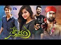 Nenu Seetha Devi Full Movie 2022 Telugu Latest Movies Komali Prasad Vennela Kishore