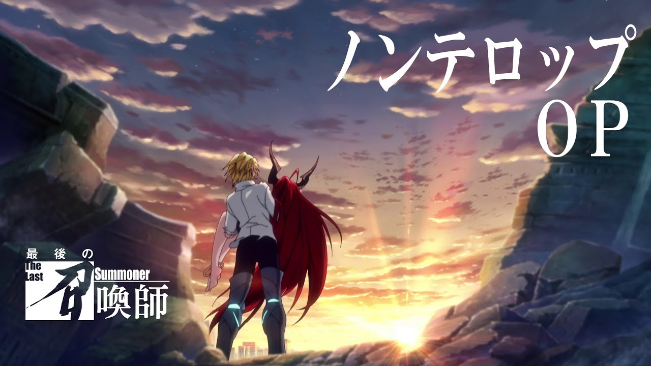 Japanese Dubbed Version of The Last Summoner Hits FOD in January