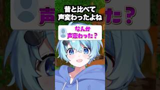 昔と声違くない？　#そらねこ
