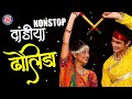 Nonstop Dandiya Music Bollywood Dandiya Music 108 Nonstop Dandiya Garba Dandiya Dholida