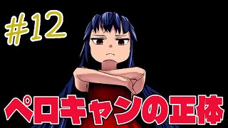 すべてが明らかになる、らせんの宿の真実とその後 Part12(終) 【らせんの宿】