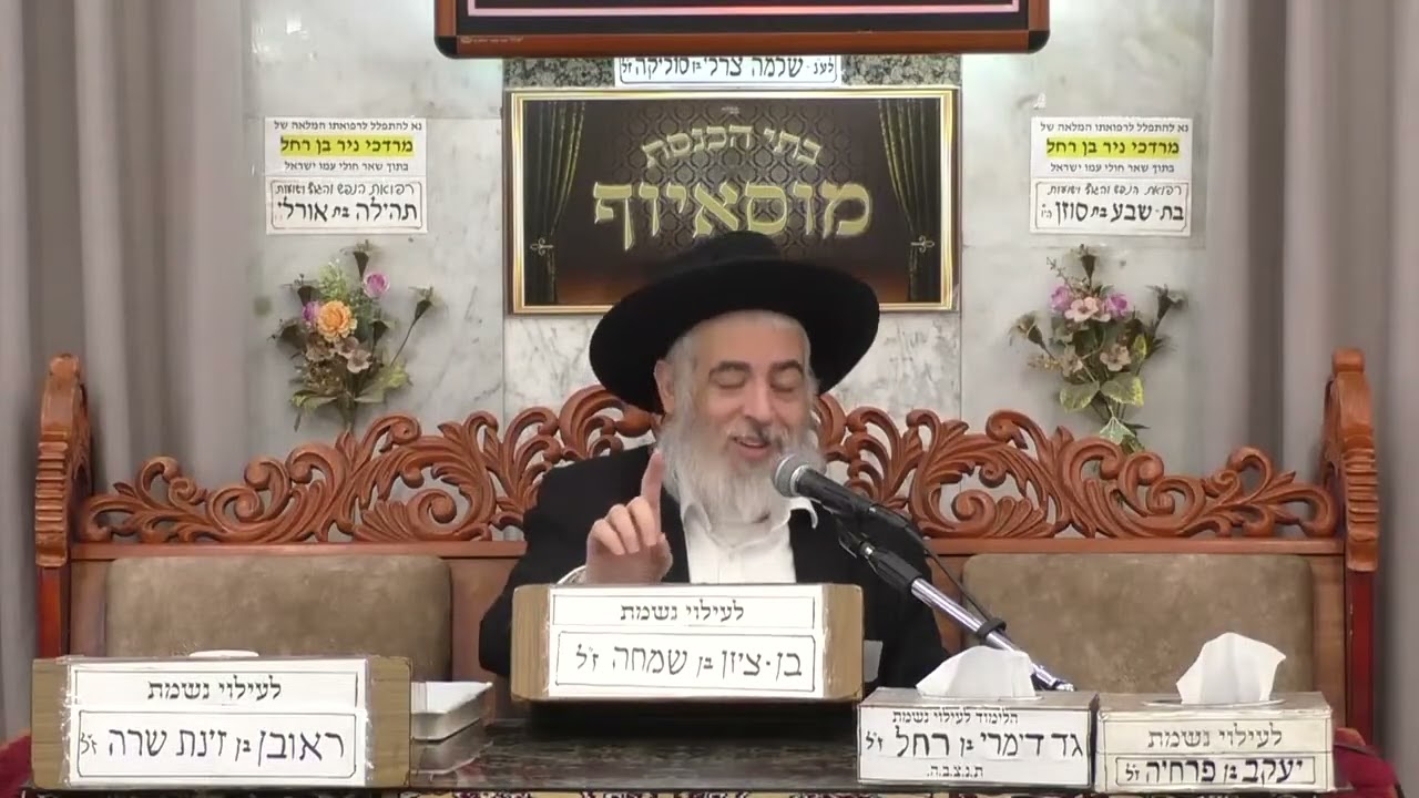 הרב יצחק בן פורת | נ"ך | מוסאיוף