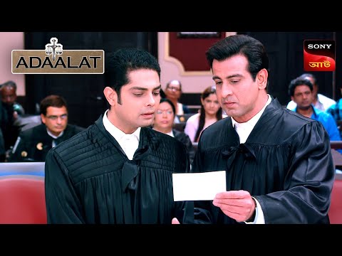 Adaalat | আদালত | Ep 232 | 20 May 2024 | Full Episode