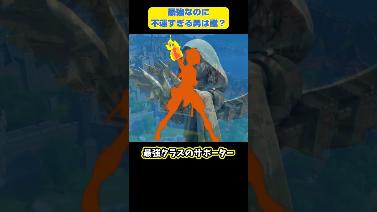 【原神】【1分でわかるモンドキャラ】最強なのに不運すぎて周りにも影響を与えちゃうのは誰？