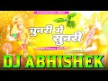 Chunari Me Sunari Ke Roop Gore Gore Pawan Singh Hard Vibration Bass Dholki Bass Mix Dj Abhishek