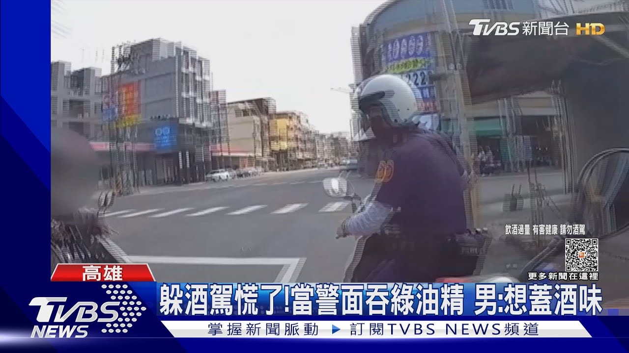 躲酒駕慌了！當警面吞綠油精　男：想蓋酒味