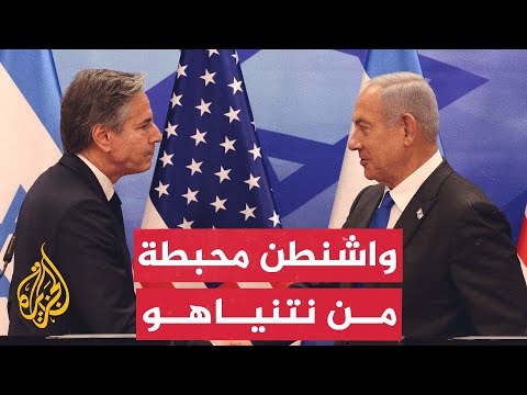 أكسيوس بلينكن أخبر نتنياهو أن خطة إسرائيل لليوم التالي للحرب حلم لا يمكن تحقيقه