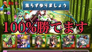 100%勝てる立ち回り編成紹介！リーダー助っ人固定チャレンジ3【パズドラ】