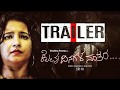 Samhita Vinya Kelavu Dinagala Nayanthara Trailer Audio Launch Teaser Shuba Punja