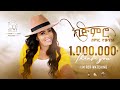 Semhar Yohannes Kjimiro ክጅምሮ New Eritrean Music 2024 Official Music Video