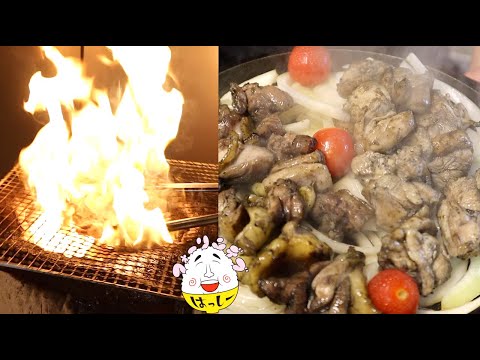 [Gotanda] ¡Emocionante! El propietario te enseña cómo hacer Miyazaki Jitokko al fuego [Gotanda @ Chicken Cuisine Kimura] Cómo hacer comida japonesa Yakitori.