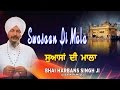 SWASAAN DI MALA BHAI HARBANS SINGH JI PUNJABI DEVOTIONAL AUDIO JUKEBOX