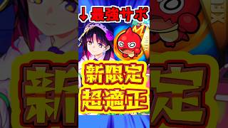 【モンスト】新限定キャラ"アルカ"の性能がエグい!!今のタイミングで引くべき?? #モンスト #アルカ #激獣神祭