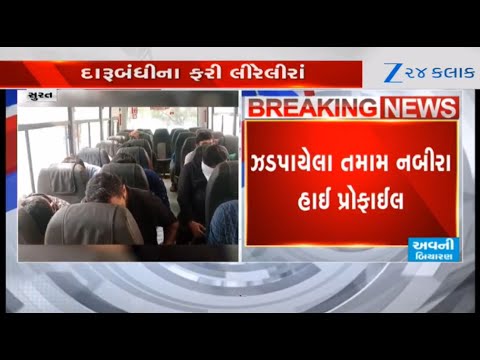 Cops bust liquor party in Surat's Vesu; bus full of youths taken for medical report, details awaited
